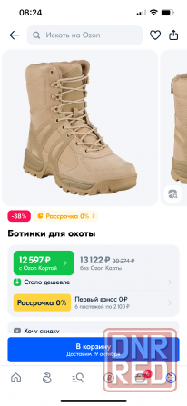 Берцы Бренда Miltec оригинал ботинки тактические Донецк - изображение 4