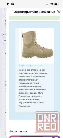 Берцы Бренда Miltec оригинал ботинки тактические Донецк - изображение 8