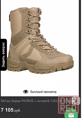 Берцы Бренда Miltec оригинал ботинки тактические Донецк - изображение 2