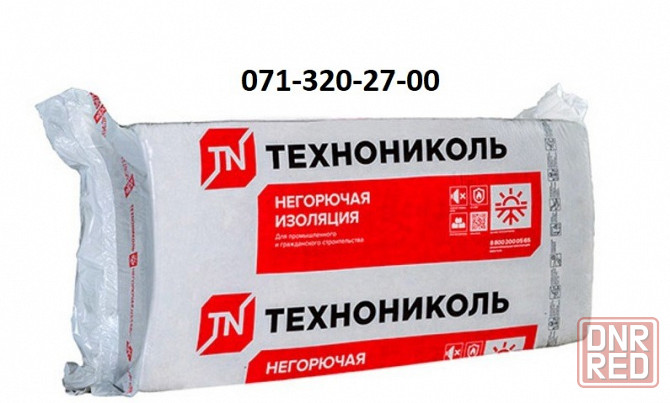 Утеплитель Технониколь под сайдинг, кровлю и фасад Донецк - изображение 1