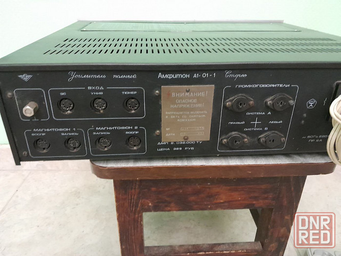 Полный усилитель АМФИТОН-А1-01-1 стерео Hi-Fi Донецк - изображение 2