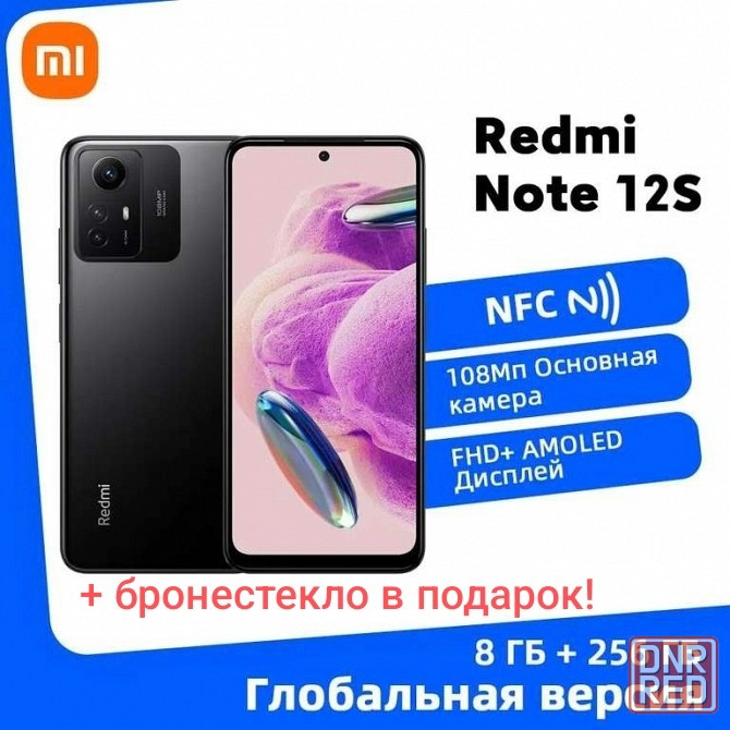 Новый!!! Запечатаный!!! Xiaomi Redmi Note 12s 8/256 NFC! Донецк - изображение 1