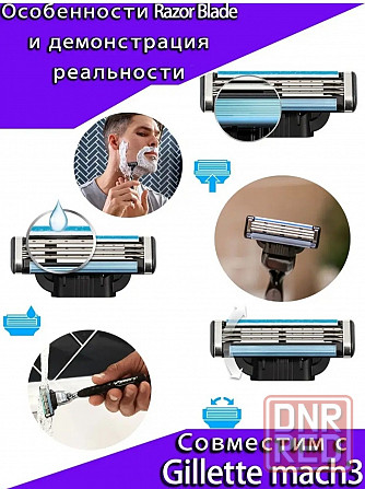 Бритва BeeChip с 3 лезвиями+8 сменных касет Донецк - изображение 5
