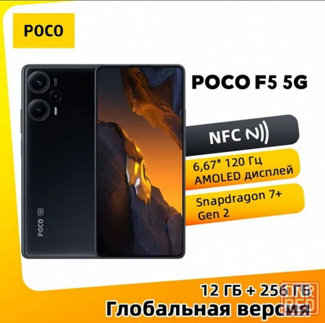 Xiaomi Poco F5 (12/256) Макеевка - изображение 2