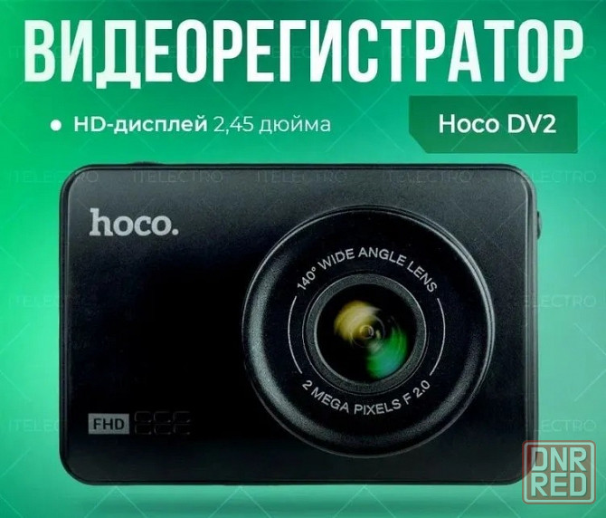 Видеорегистратор HOCO DV2 Driving recorder (черный) Макеевка - изображение 1