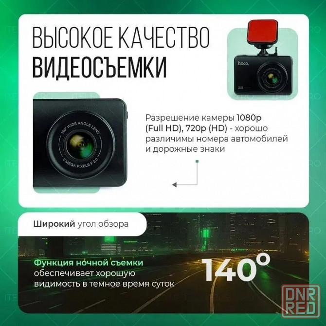 Видеорегистратор HOCO DV2 Driving recorder (черный) Макеевка - изображение 2