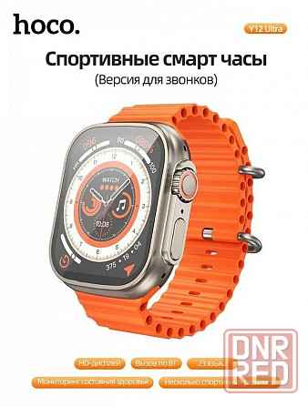 Смарт часы Hoco Watch Y12 Ultra золото Макеевка - изображение 1
