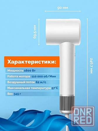 Фен Xiaomi Mijia High Speed Hair Dryer H501 бесшумный (GSH501LFW) белый Макеевка - изображение 7