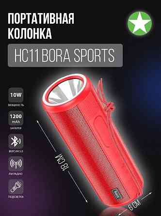 Портативная колонка HOCO HC11 Bora sports BT5.0, 5W, AUXTWSFMmicroSDUSB (красный/синий) Макеевка