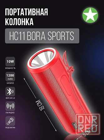 Портативная колонка HOCO HC11 Bora sports BT5.0, 5W, AUXTWSFMmicroSDUSB (красный/синий) Макеевка - изображение 1