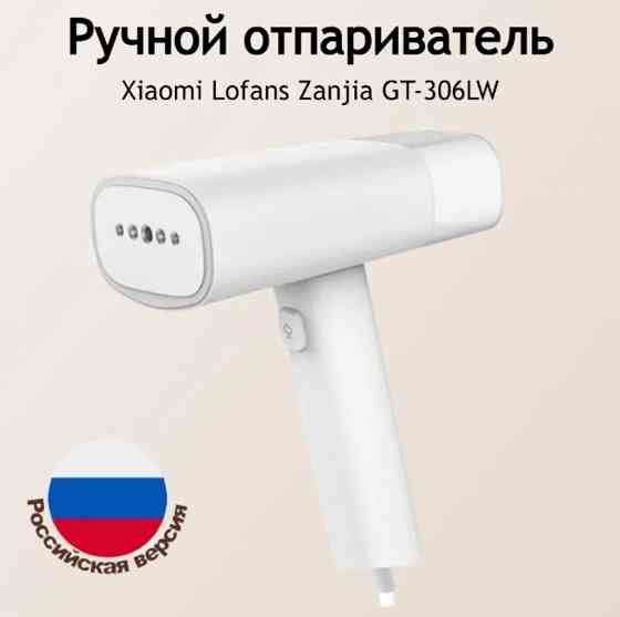 Отпариватель ручной Xiaomi Lofans Zanjia White GT-306LW (белый) RU Макеевка