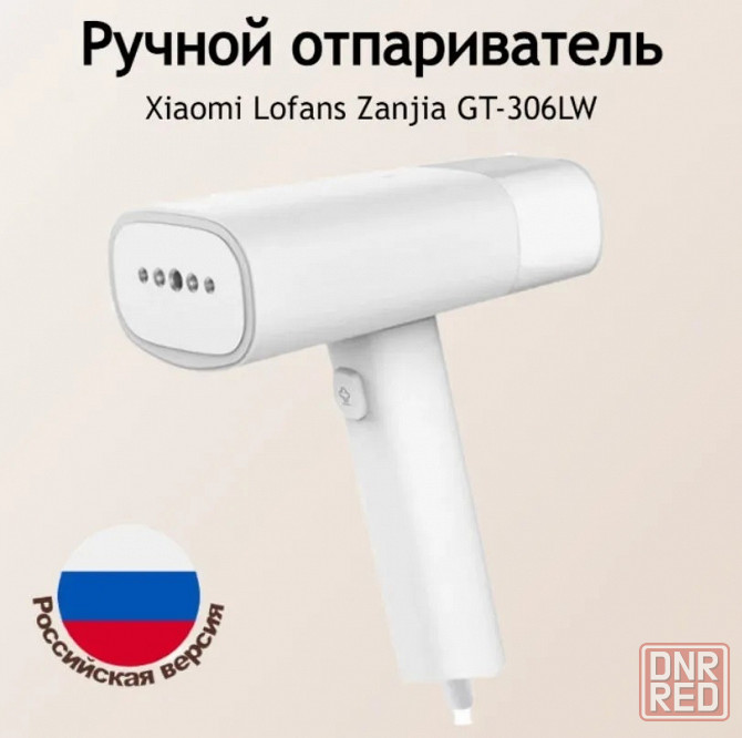 Отпариватель ручной Xiaomi Lofans Zanjia White GT-306LW (белый) RU Макеевка - изображение 1