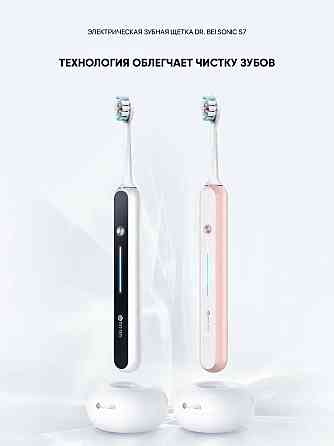 Зубная щетка электрическая ультразвуковая Xiaomi Dr. Bei Sonic S7 (2 насадки) Marbling White Макеевка