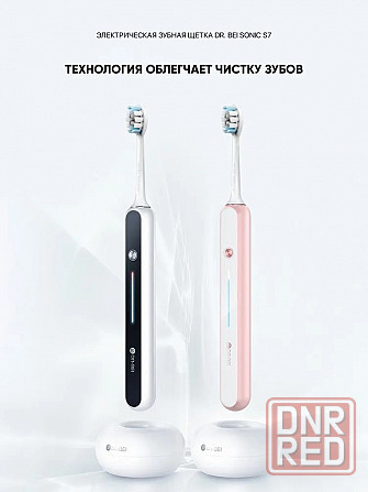 Зубная щетка электрическая ультразвуковая Xiaomi Dr. Bei Sonic S7 (2 насадки) Marbling White Макеевка - изображение 3