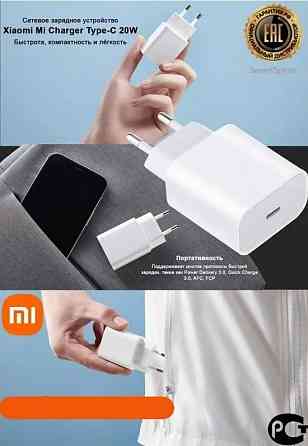 Зарядное устройство Xiaomi Mi 20W charger (Type-C) AD201 EU Макеевка
