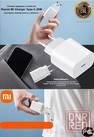 Зарядное устройство Xiaomi Mi 20W charger (Type-C) AD201 EU Макеевка - изображение 1