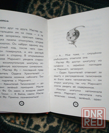 Книги Леди Баг Донецк - изображение 2