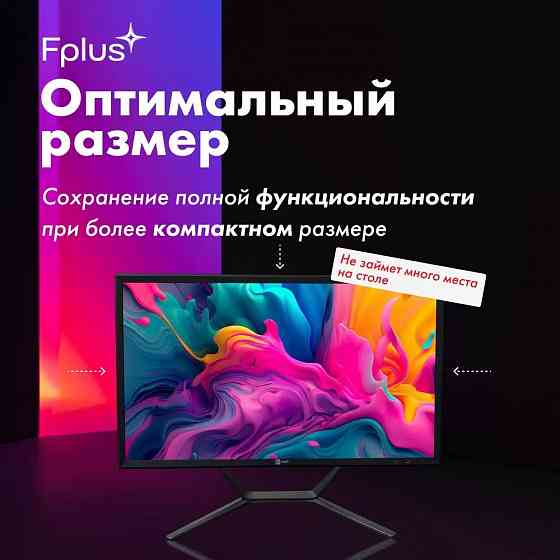 Компьютер моноблок 21.5" F+ FMB-215-P1 i3-12100 8Gb/256Gb Донецк
