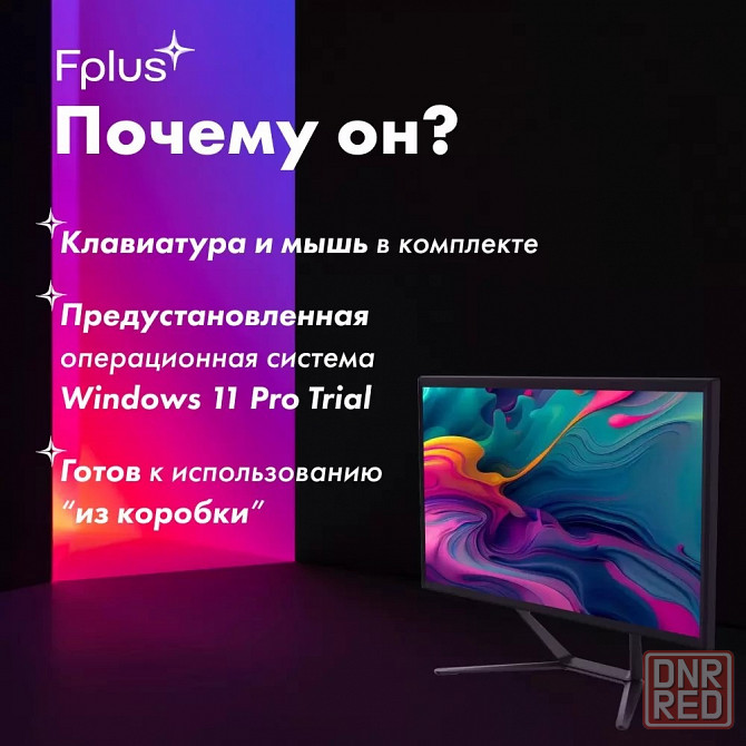 Компьютер моноблок 21.5" F+ FMB-215-P1 i3-12100 8Gb/256Gb Донецк - изображение 4