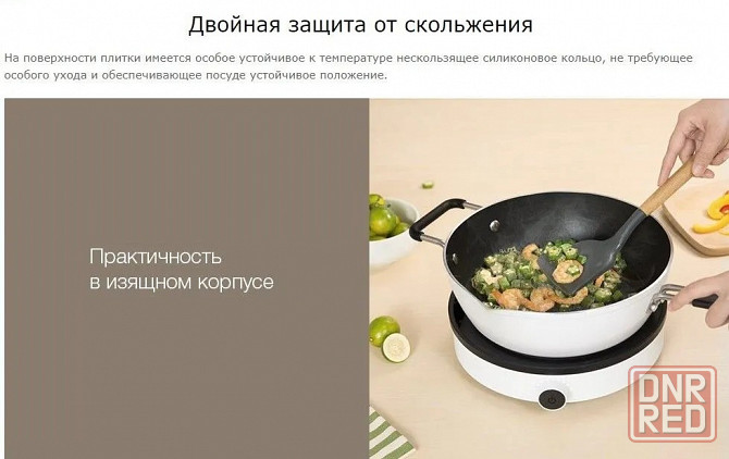 Плита индукционная Xiaomi Mijia Induction Cooker Youth Edition DCL002CM (белая) Макеевка - изображение 2