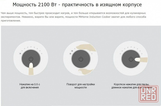 Плита индукционная Xiaomi Mijia Induction Cooker Youth Edition DCL002CM (белая) Макеевка - изображение 7