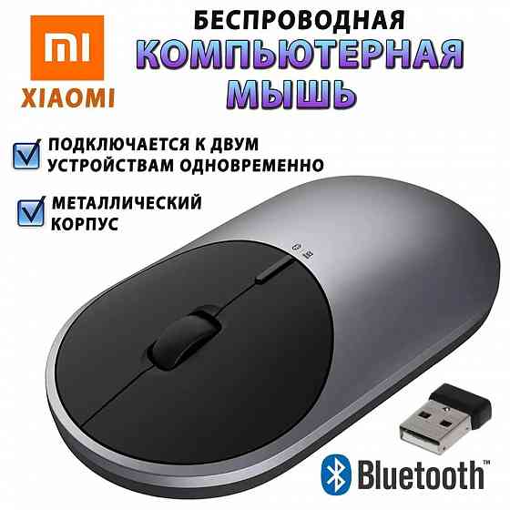 Мышь беспроводная Xiaomi Mi Mouse 2 (BXSBMW02) черный Макеевка