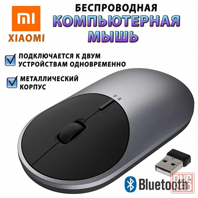 Мышь беспроводная Xiaomi Mi Mouse 2 (BXSBMW02) черный Макеевка - изображение 1