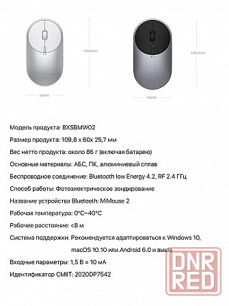Мышь беспроводная Xiaomi Mi Mouse 2 (BXSBMW02) черный Макеевка - изображение 8
