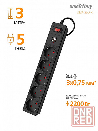 Сетевой фильтр Smartbuy c USB, 10А, 5 гнезд, c з/ш, земля, ПВС 3x0,75, 3 м., черный (SBSP-30U-K)/45 Макеевка - изображение 1