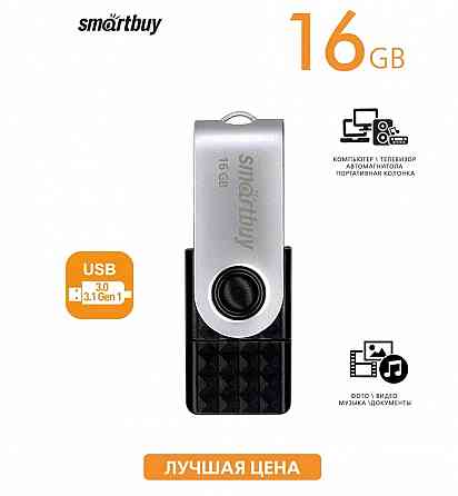 UFD 3.0/3.1 Smartbuy 16GB TRIO 3-in-1 OTG (USB Type-A + USB Type-C + micro USB) Макеевка