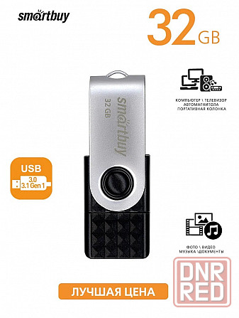 UFD 3.0/3.1 Smartbuy 32GB TRIO 3-in-1 OTG (USB Type-A + USB Type-C + micro USB) Макеевка - изображение 1