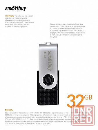 UFD 3.0/3.1 Smartbuy 32GB TRIO 3-in-1 OTG (USB Type-A + USB Type-C + micro USB) Макеевка - изображение 2