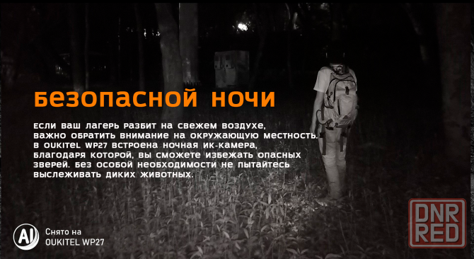 Oukitel WP27 (12/256), защищенный смартфон Донецк - изображение 4