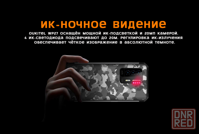 Oukitel WP27 (12/256), защищенный смартфон Донецк - изображение 3