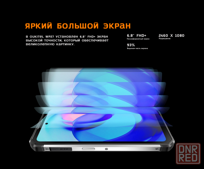 Oukitel WP27 (12/256), защищенный смартфон Донецк - изображение 2