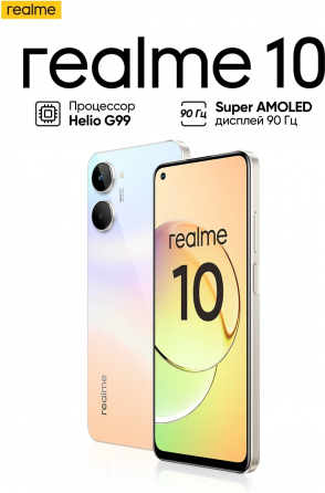 Realme 10 (8/256), смартфон Донецк