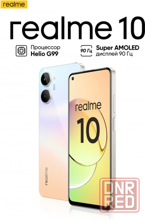 Realme 10 (8/256), смартфон Донецк - изображение 6