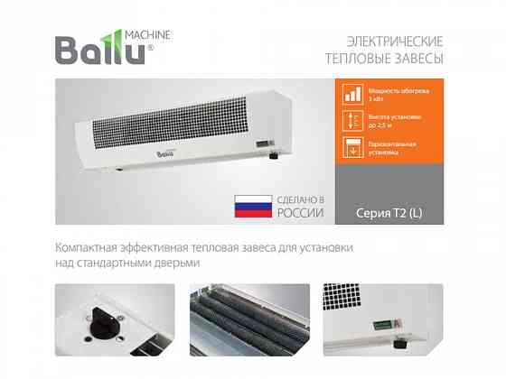 ТЕПЛОВЫЕ ЗАВЕСЫ BALLU, Tropik Line от 2 до 30 кВт + Другие модели (Гарантия/Доставка) Донецк