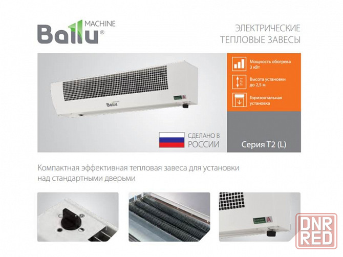 ТЕПЛОВЫЕ ЗАВЕСЫ BALLU, Tropik Line от 2 до 30 кВт + Другие модели (Гарантия/Доставка) Донецк - изображение 2