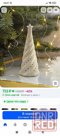 Елочка, светильник, фарфор, керамика Макеевка - изображение 2