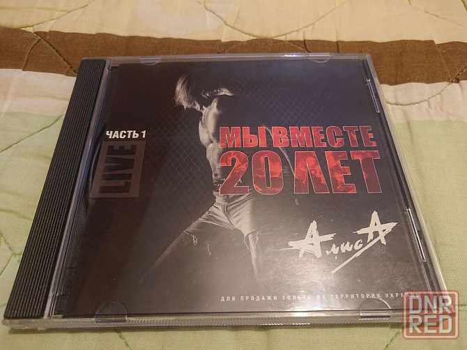 CD диски группы "Алиса" Донецк - изображение 3