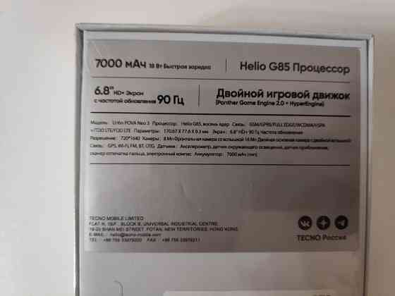 TECNO Pova Neo 3, 4/128 ГБ (6.82", Helio G85, 7000 мА·ч) Новый Донецк