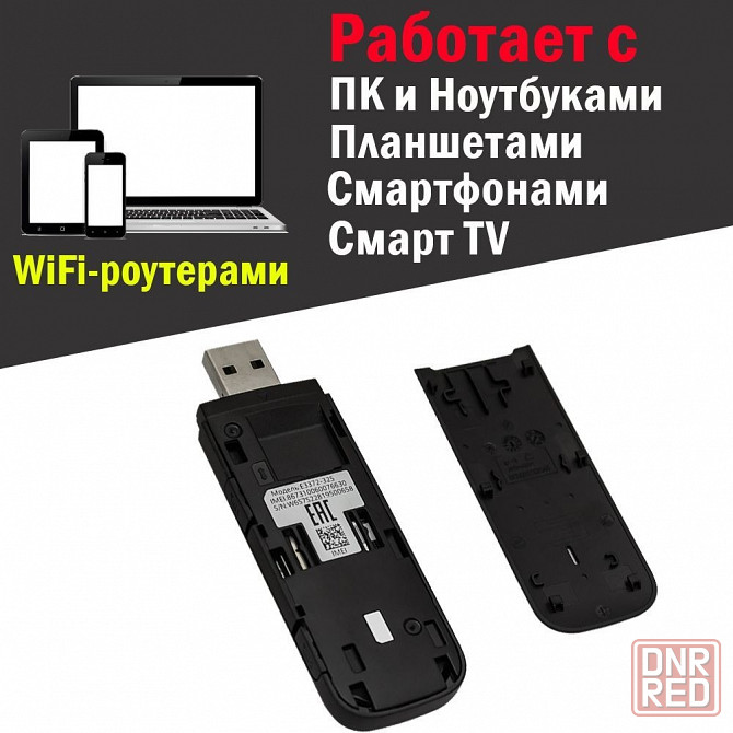 Модем USB Huawei E3372-325 3G/4G, внешний, черный Макеевка - изображение 2