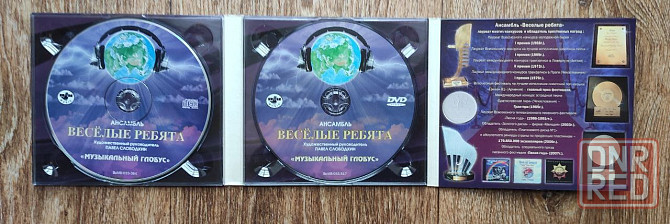 Фирменный CD + DVD диск Весёлые ребята "Музыкальный глобус" IFPI Новый. Возможен обмен. Донецк - изображение 1