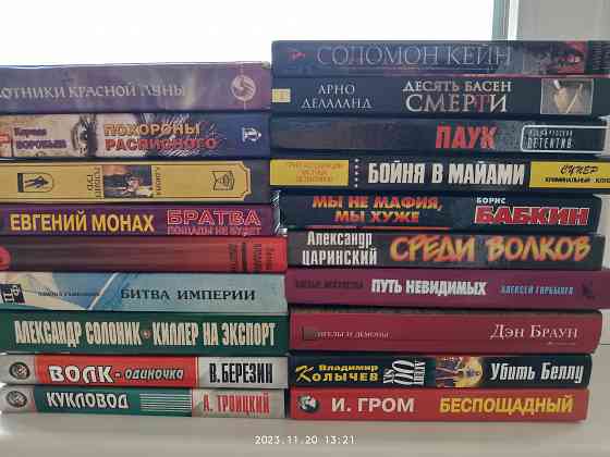 Очень недорого , интересные книги , детективы и фантастика Донецк
