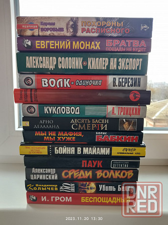 Очень недорого , интересные книги , детективы и фантастика Донецк - изображение 2