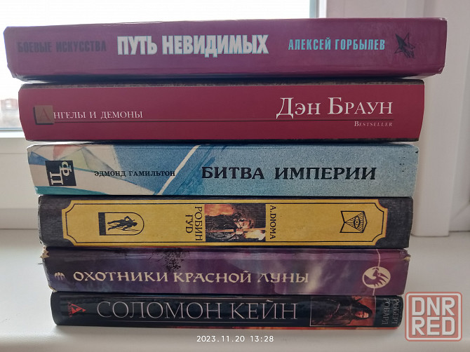 Очень недорого , интересные книги , детективы и фантастика Донецк - изображение 3
