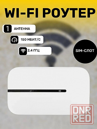 Модем Wi-Fi Huawei E5576-325 3G/4G, внешний, белый [51071rwy/51071ulp] Макеевка - изображение 1