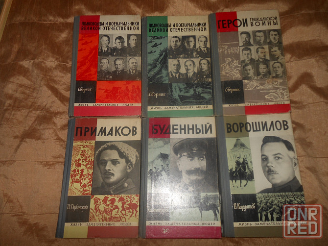Книги из серий "ЖЗЛ" и "100 великих" Енакиево - изображение 5