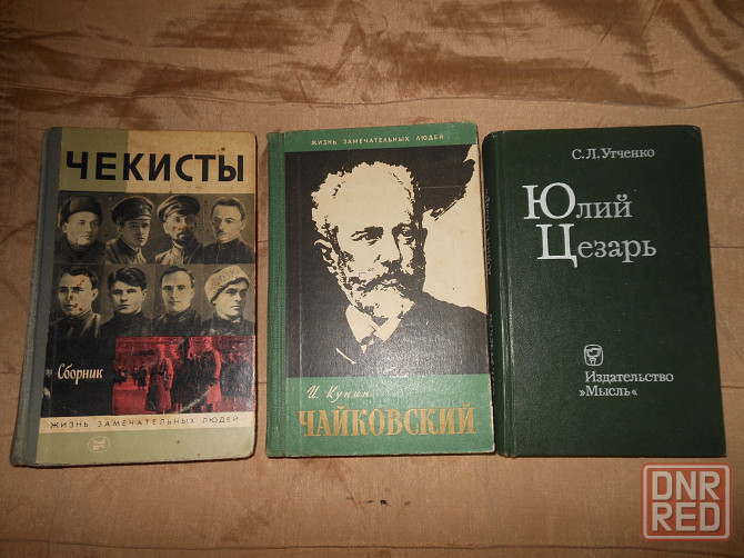 Книги из серий "ЖЗЛ" и "100 великих" Енакиево - изображение 6
